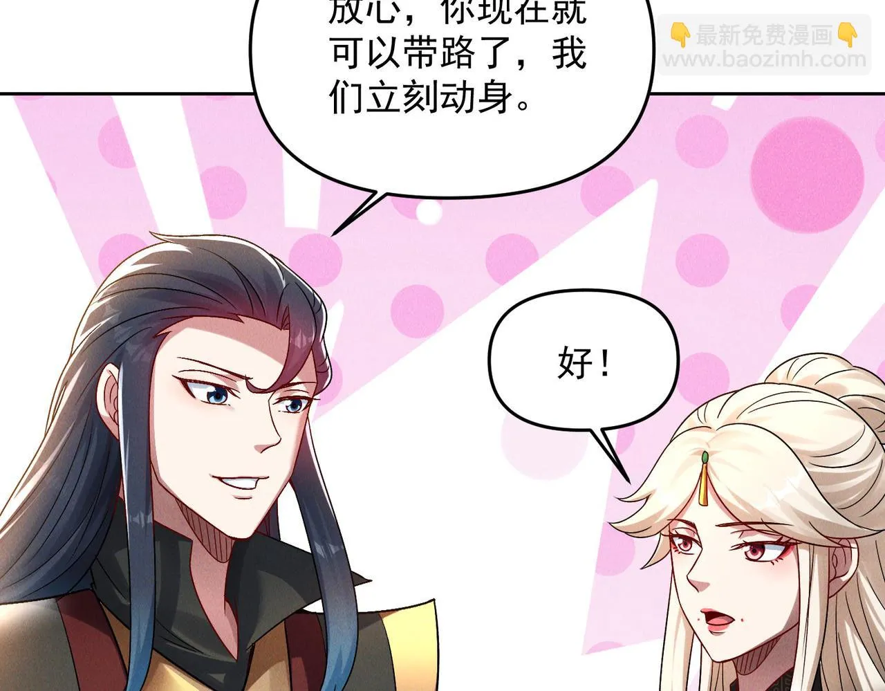 第79话 乖，交给为夫94