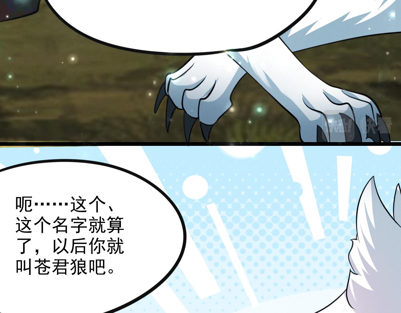 第24话 收服妖狼25