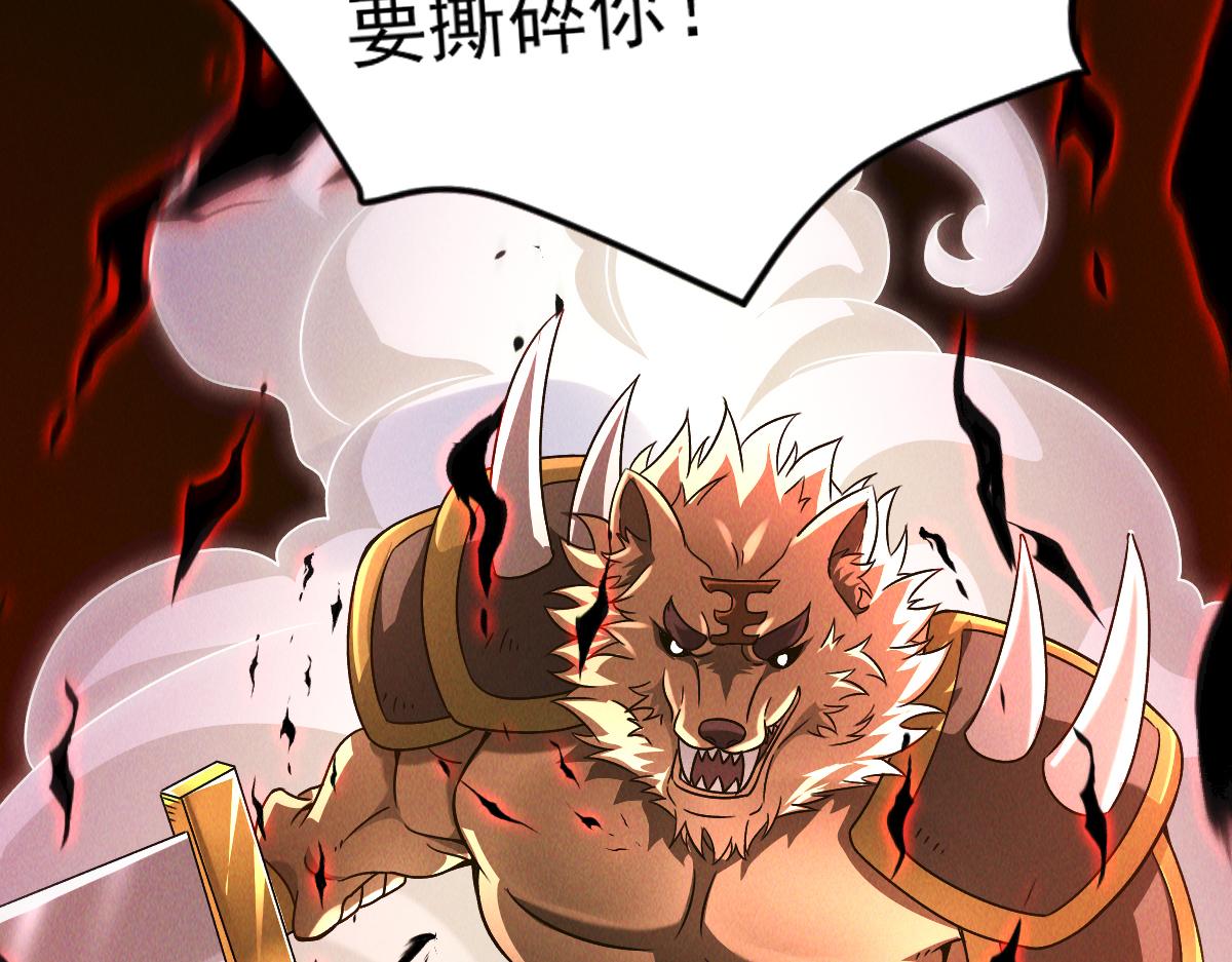 第32话 妖王伏诛42