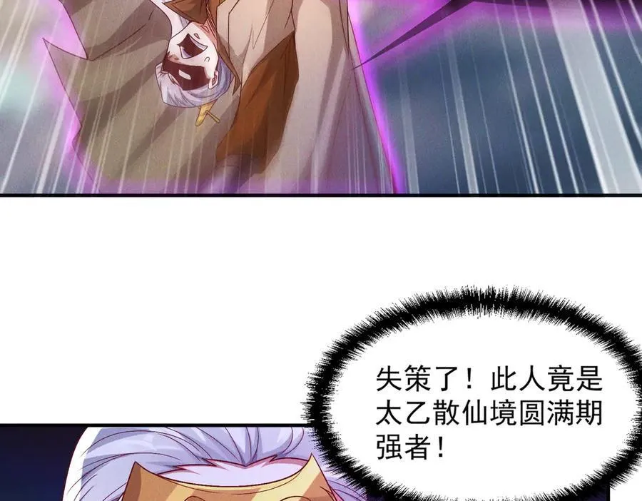 第126话 灭十八星官102