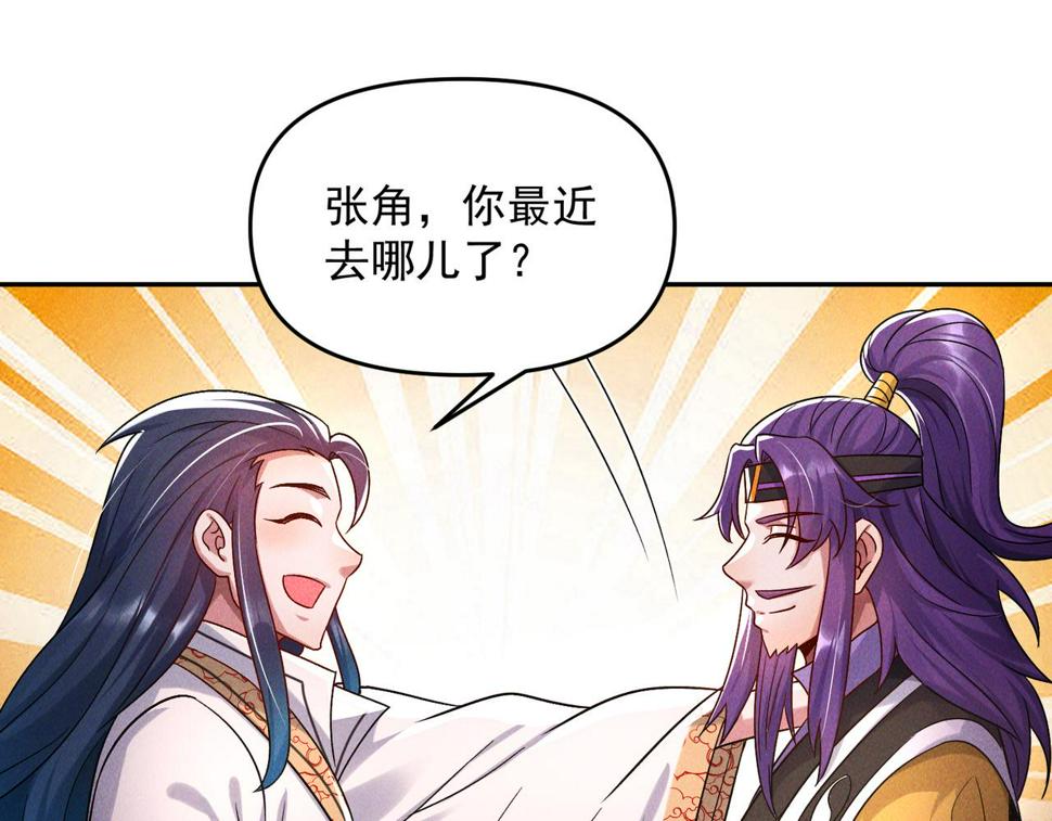 第62话 两堂覆灭78