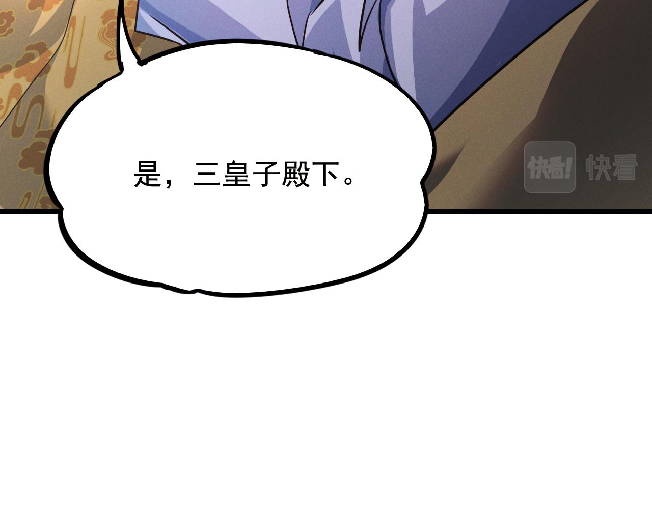 第19话 秦君遇刺15