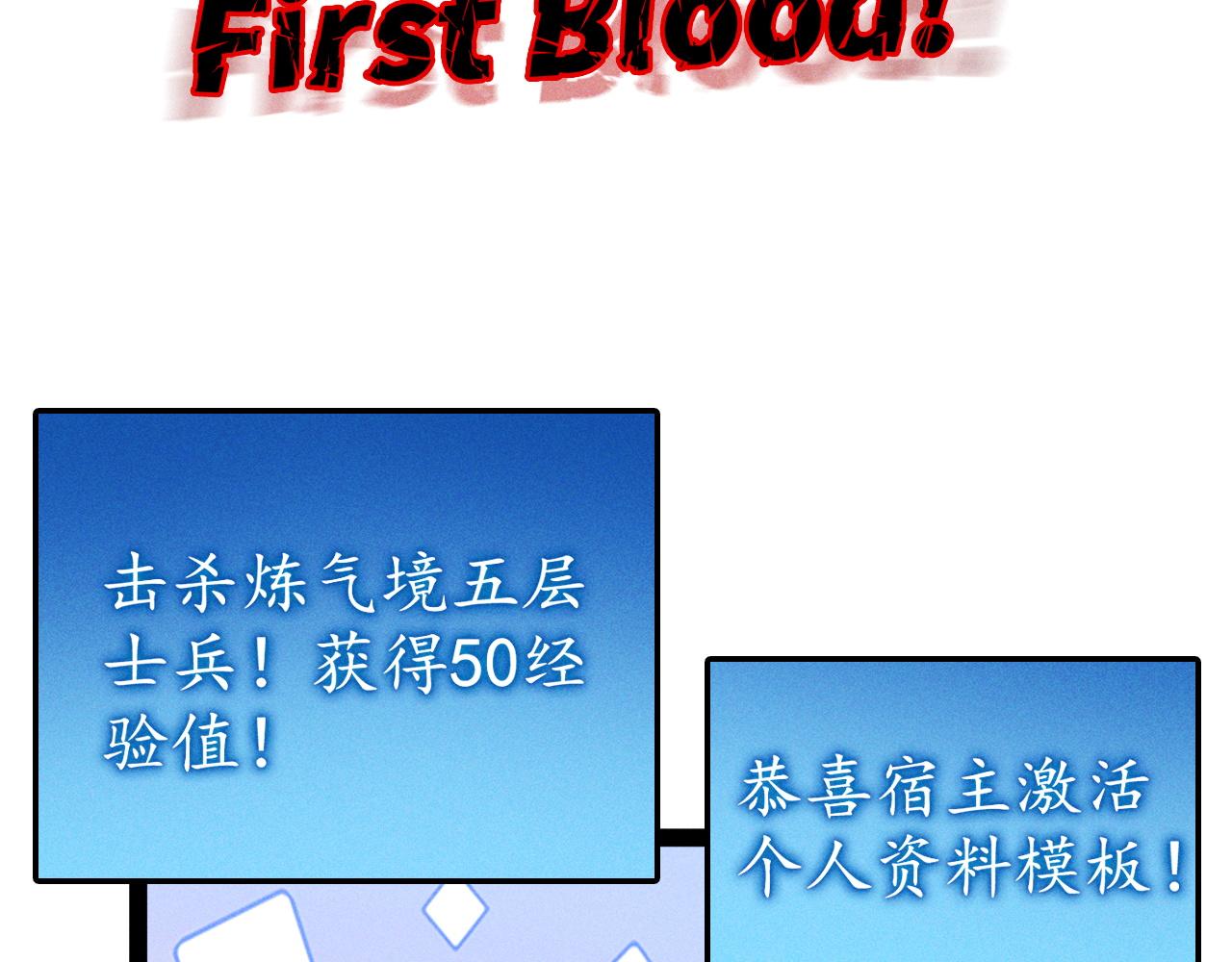 第1话  神话召唤系统！153