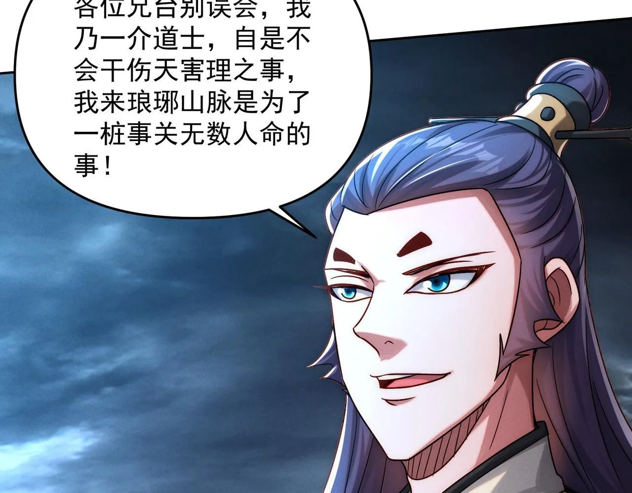 第89话 上古奇种136