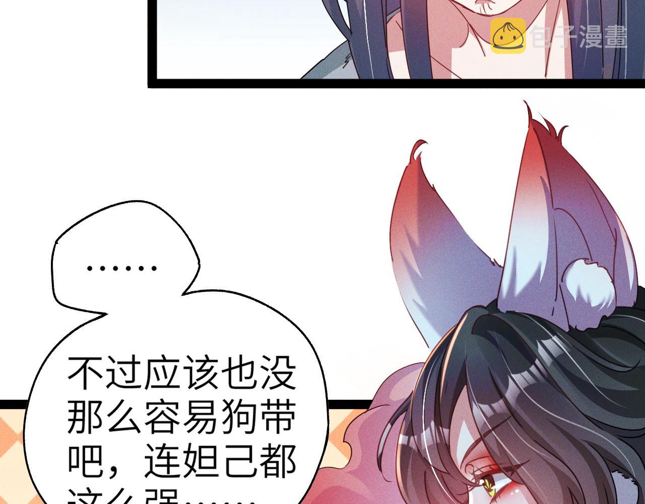 第2话 苏醒了，猎杀时刻！28