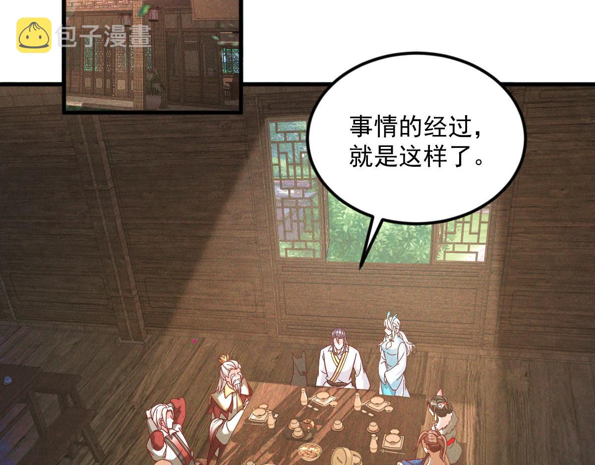 第40话 发生甚么事了？！5