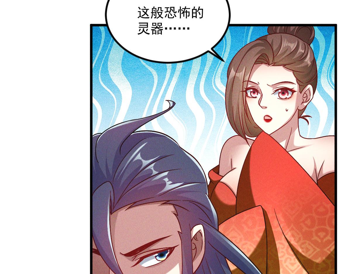 第45话 邪魔苏醒57