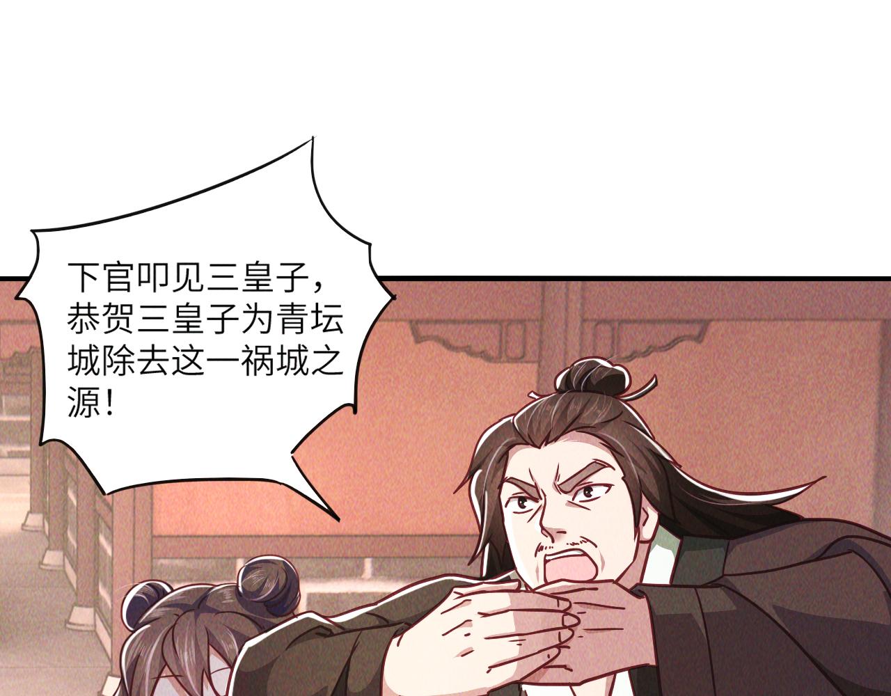 第8话 斩草除根任务完成111