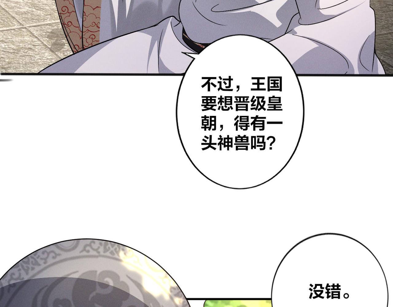 第51话 皇都遇故人8