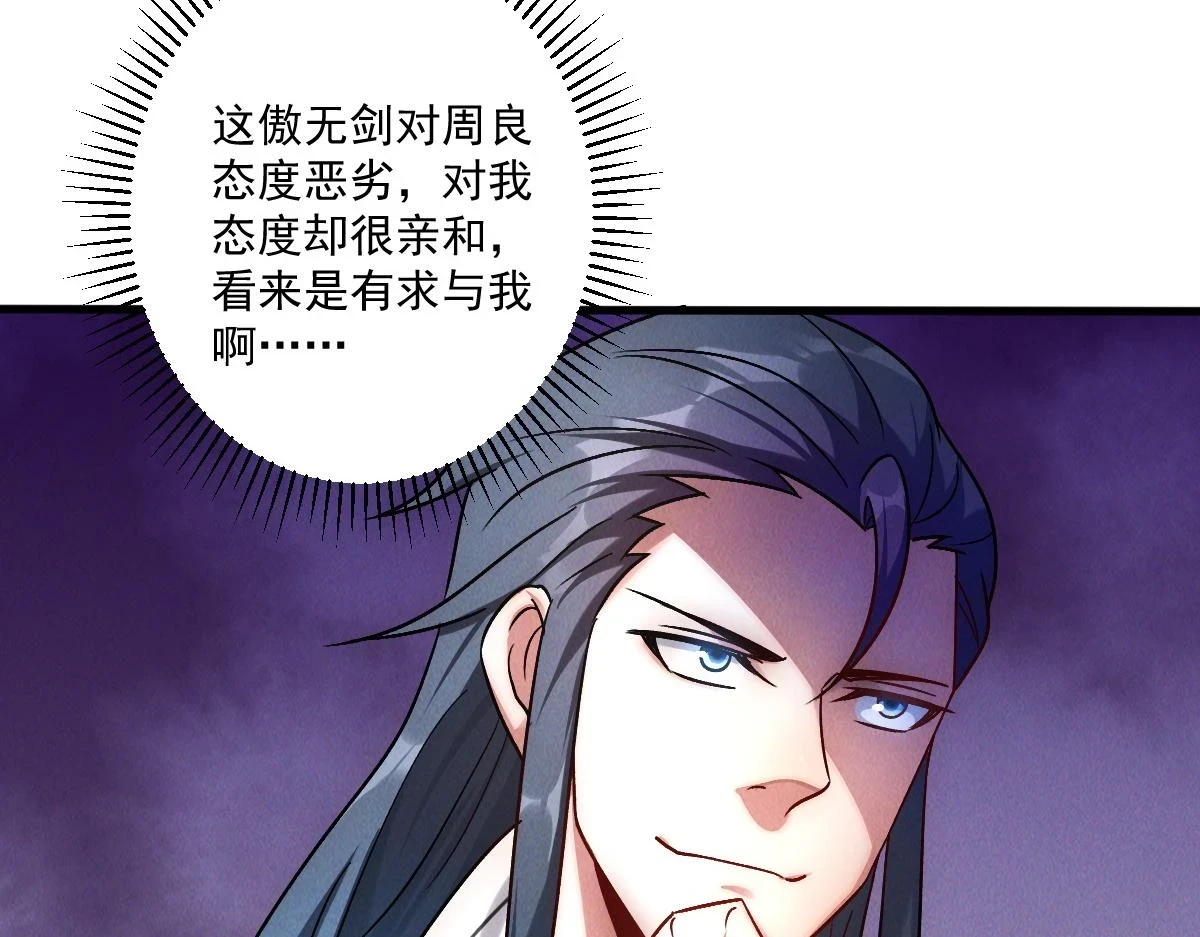 第53话 南卓皇朝要追杀我？105