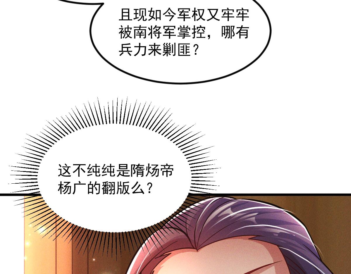 第27话 这个逼，装得好！83