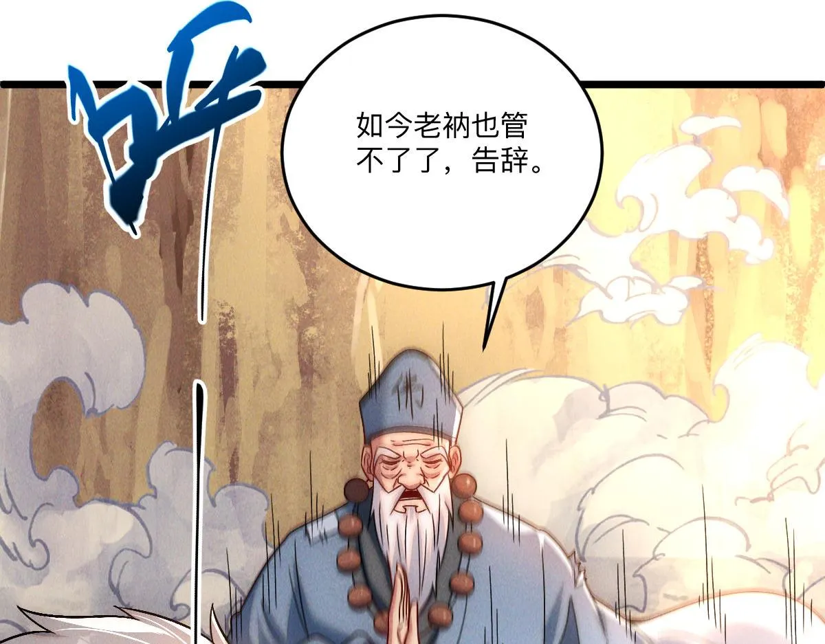 第83话 白影难缠21