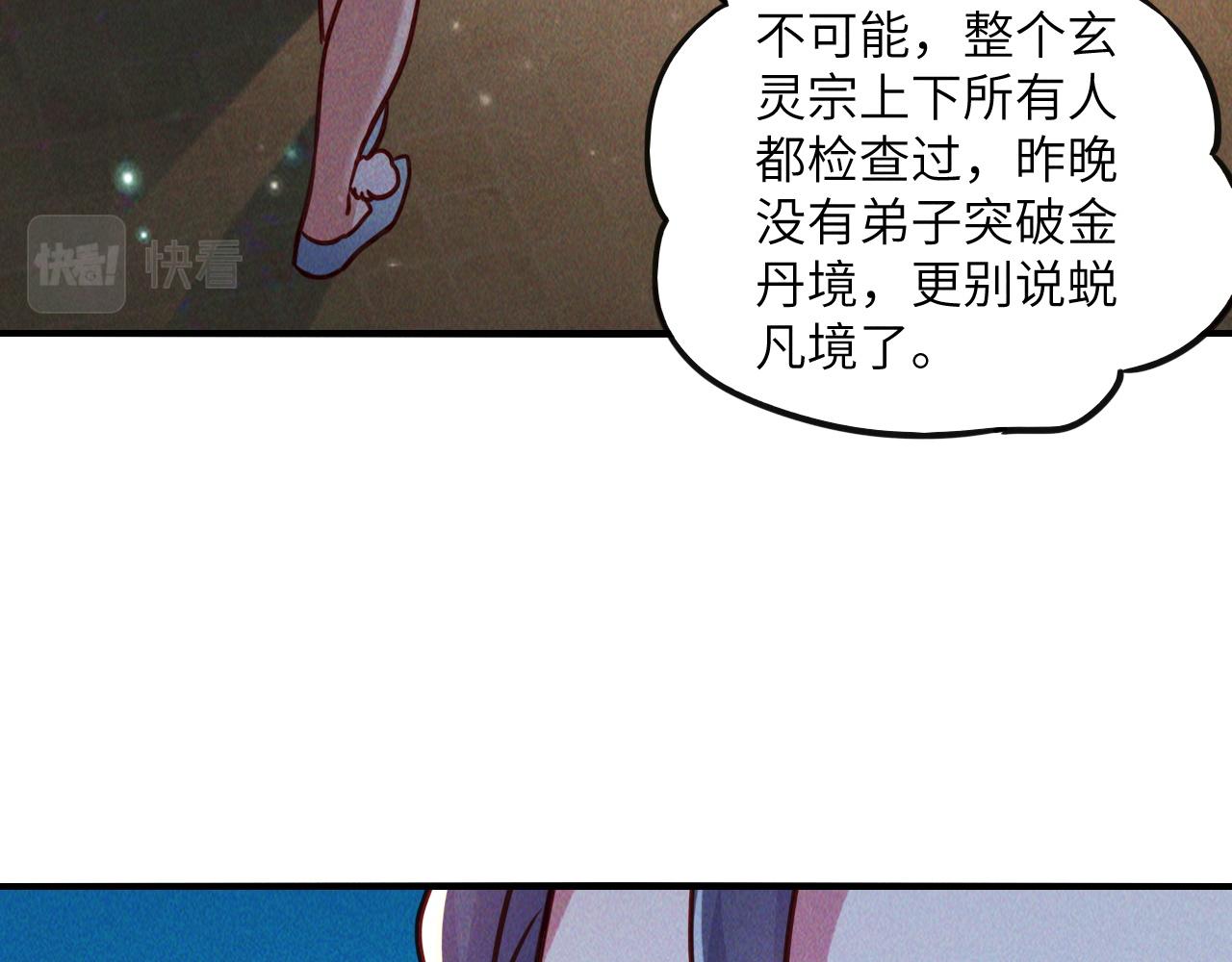 第10话 传承功法155
