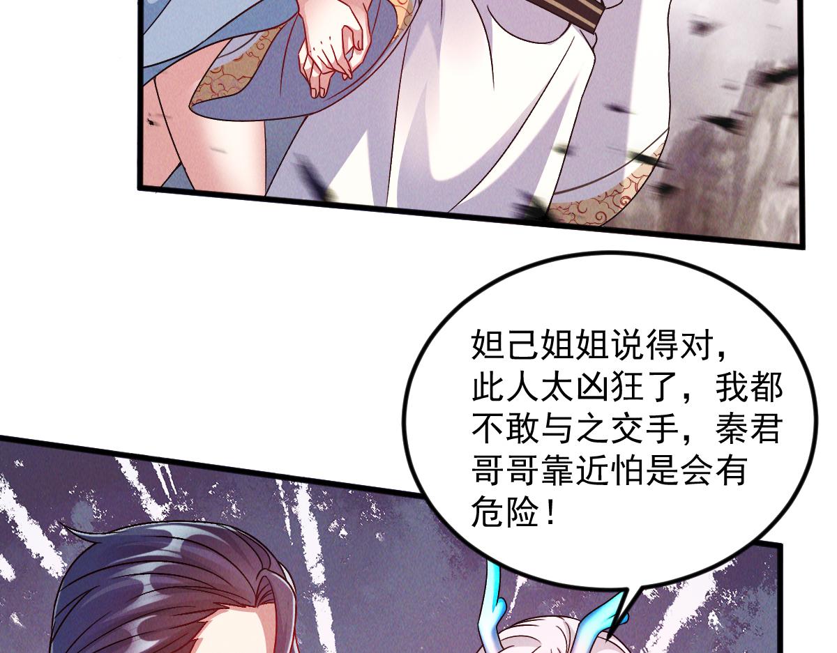 第32话 妖王伏诛32
