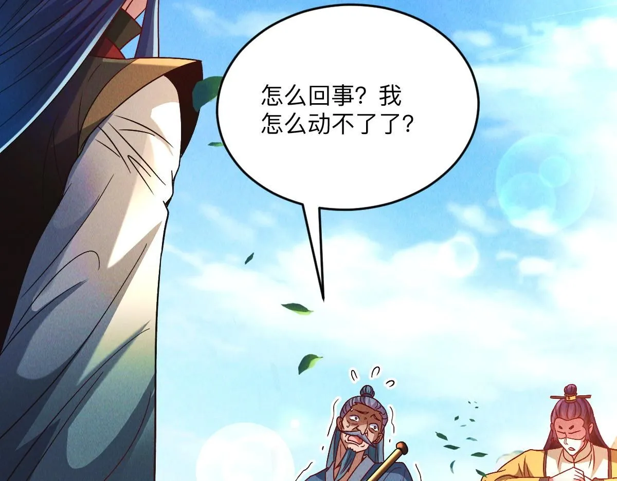 第90话 申公豹的诡计47