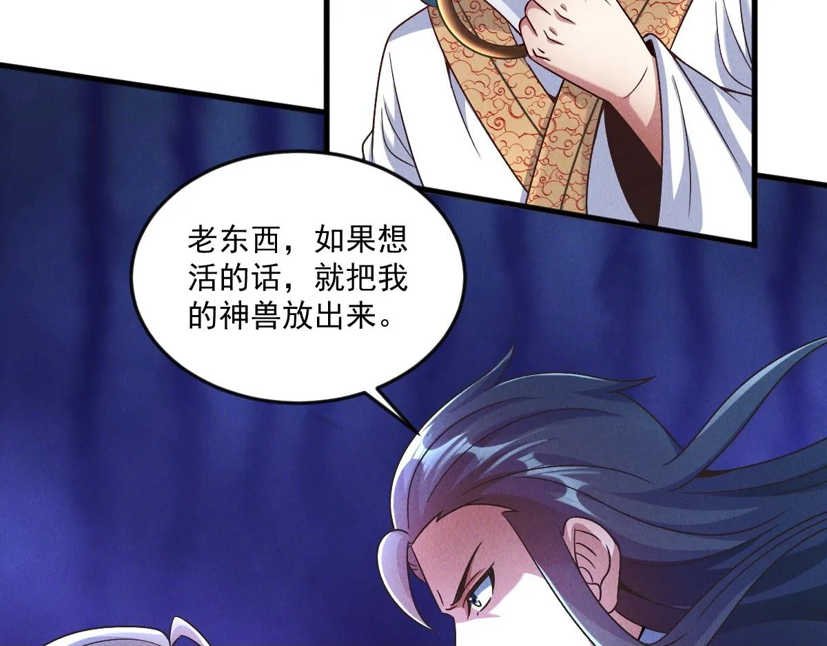 第76话 雷震子拿稳MVP！99
