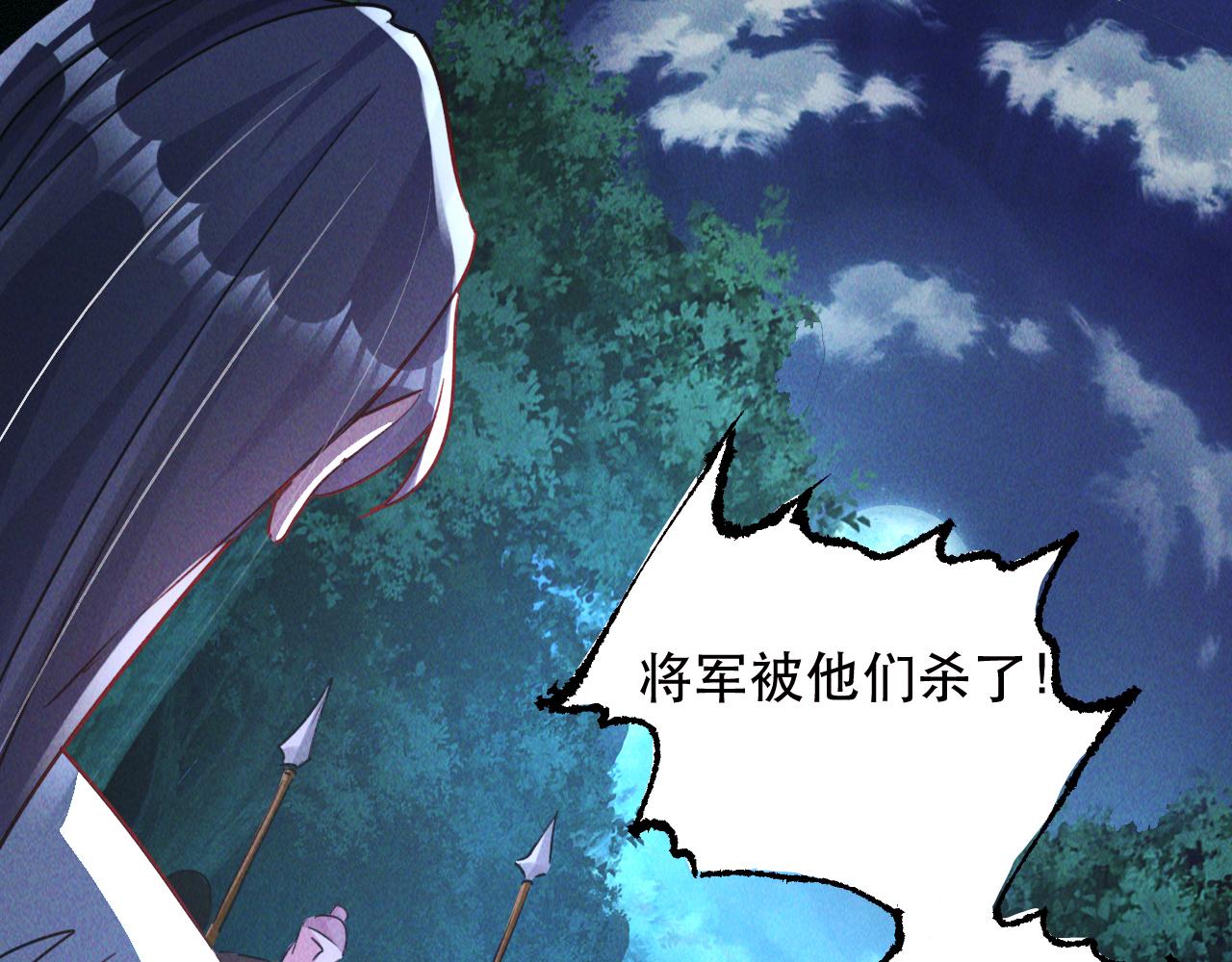 第3话 击杀乱将夏侯恩！105
