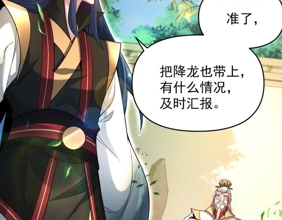 第108话 鬼魂之兵125