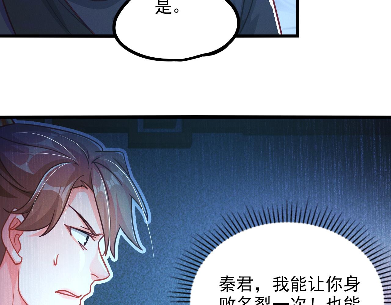 第19话 秦君遇刺24