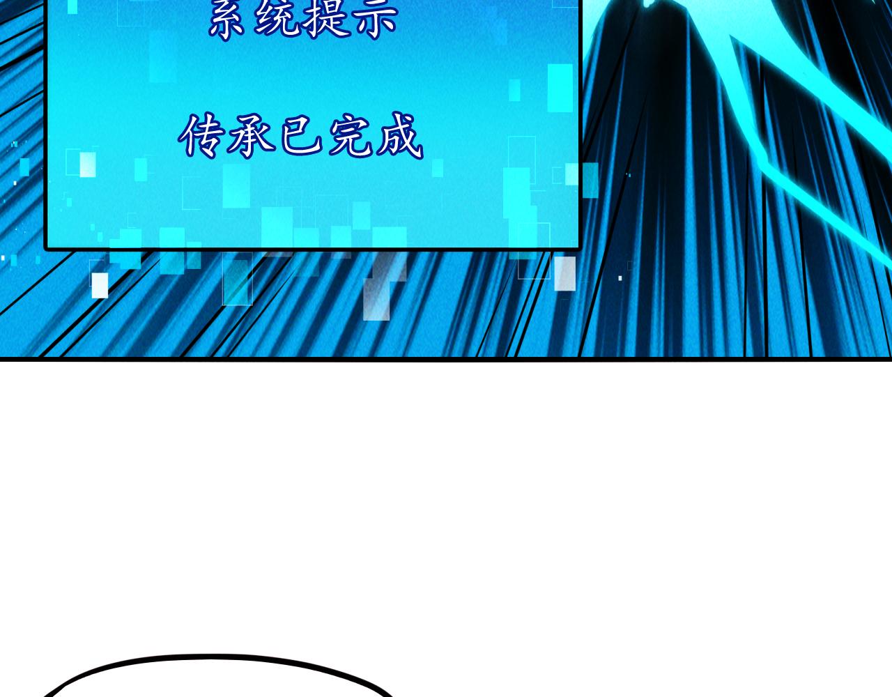 第10话 传承功法56
