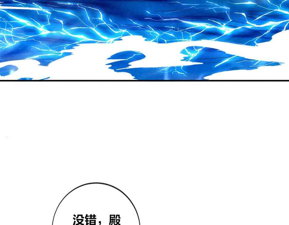 第59话 沙僧败了！33