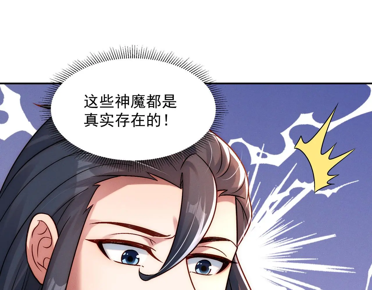第97话 平尊天妖！47