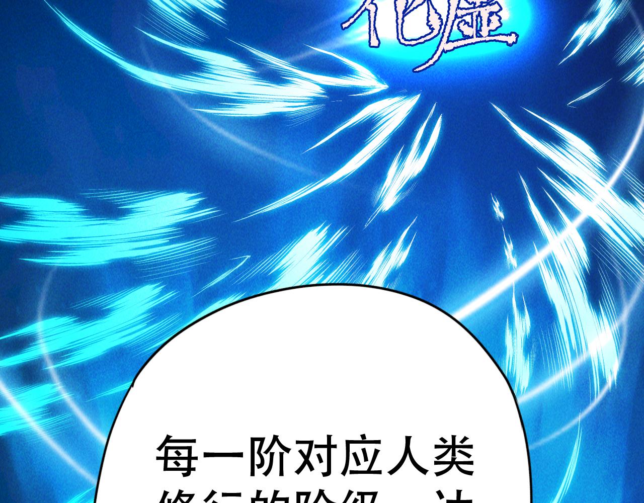 第4话 召唤神魔哮天犬！61