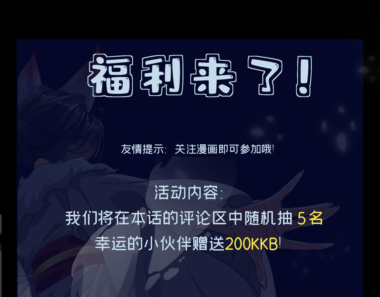 第32话 妖王伏诛134