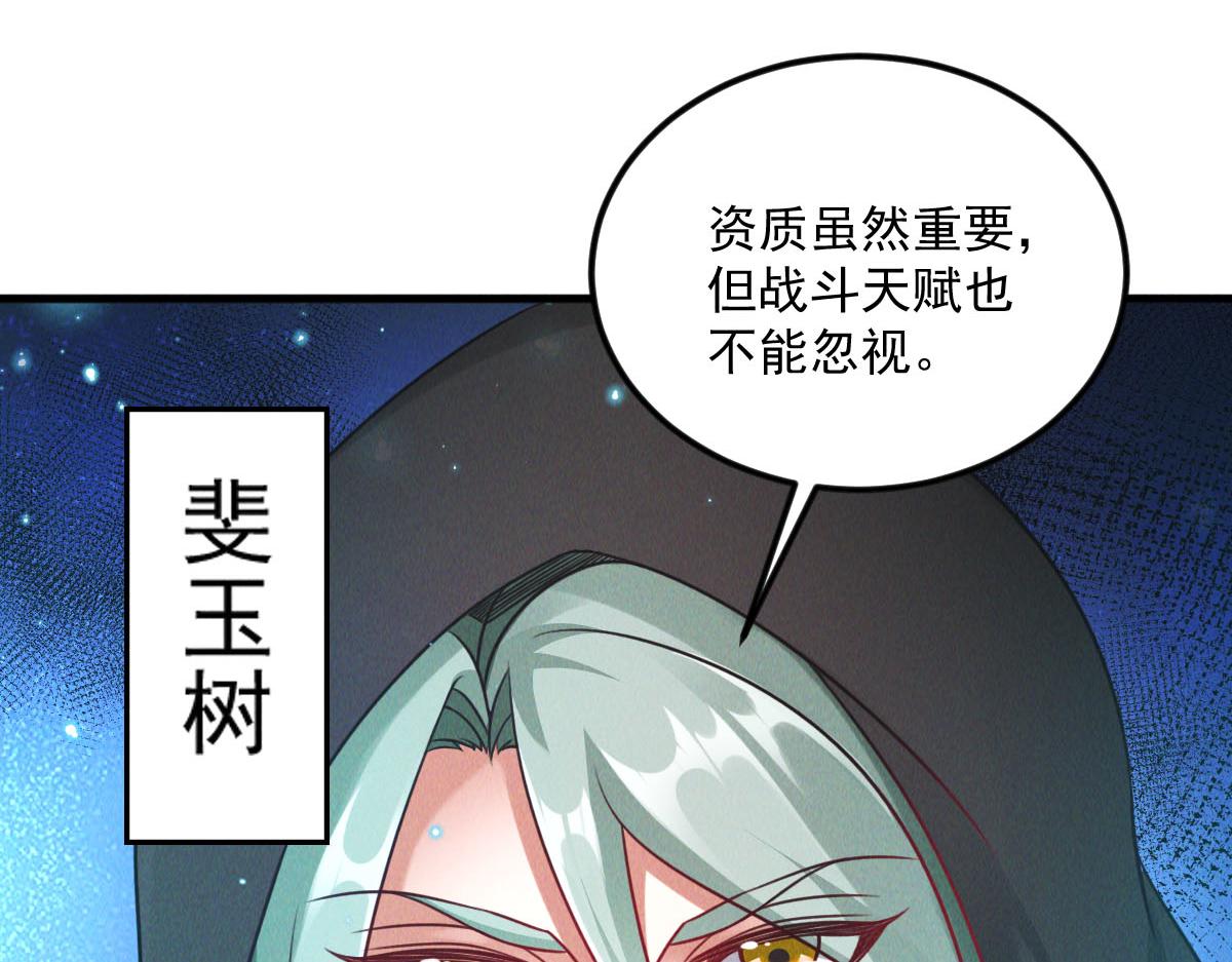 第38话 风靡落烟城14
