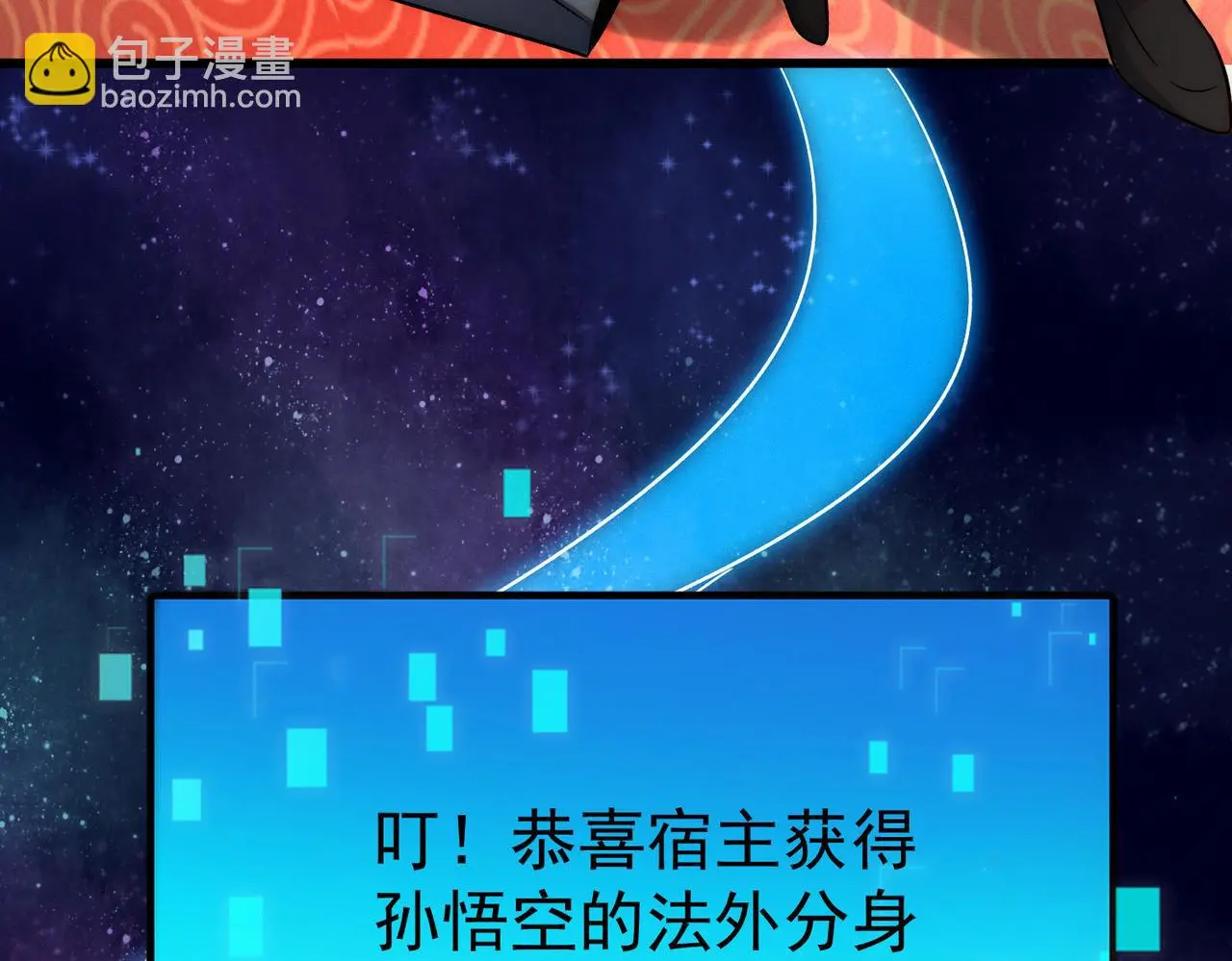 第103话 法外分身98