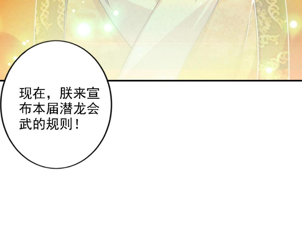 第55话 解锁新人物——张角110