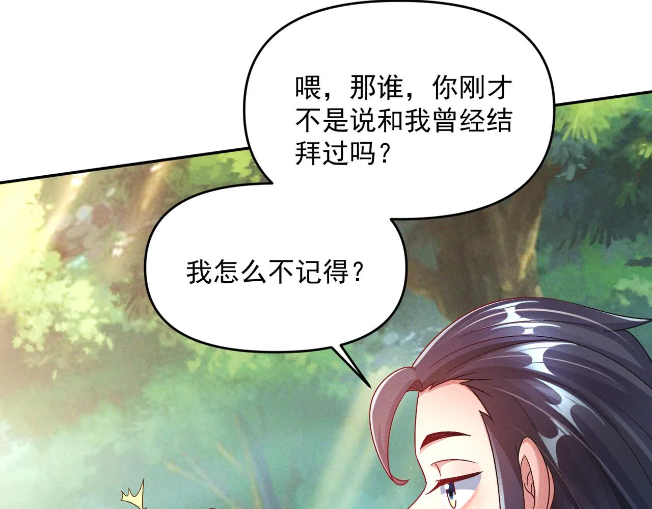 第72话 杀穿黑龙王国43