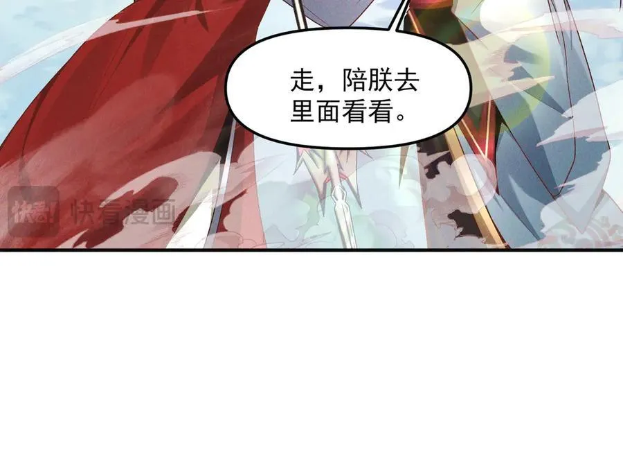 第124话 黑蝶仙子相助18