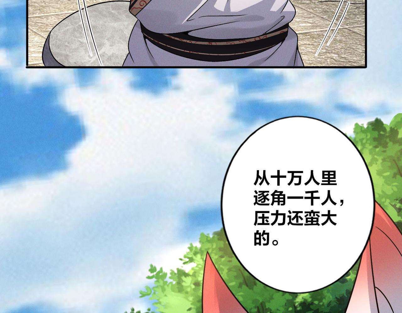 第51话 皇都遇故人17