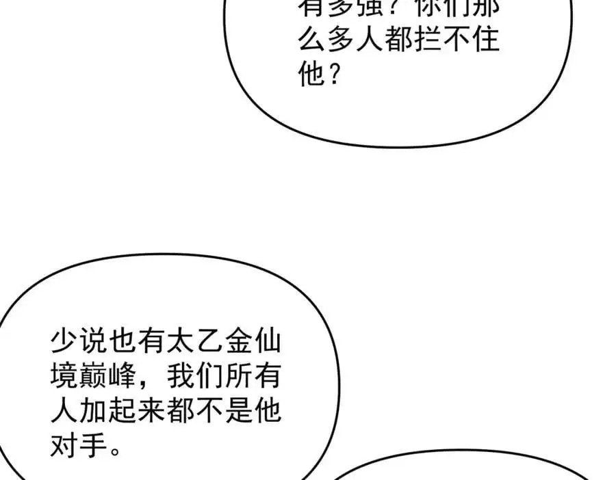 第107话 八位神将13