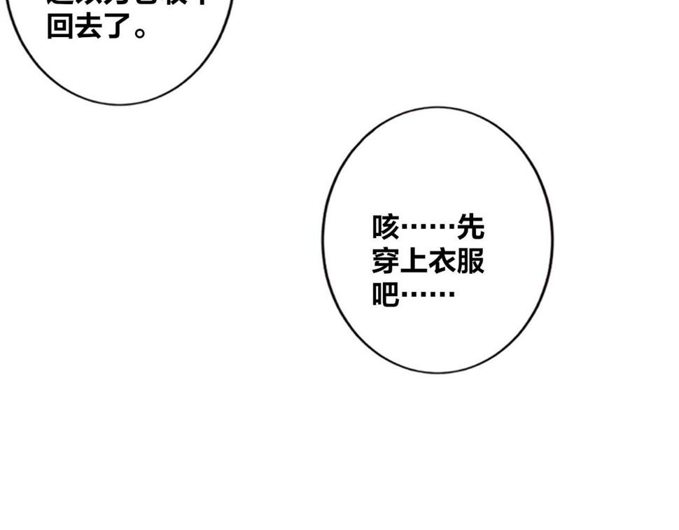 第54话 三昧真火！100