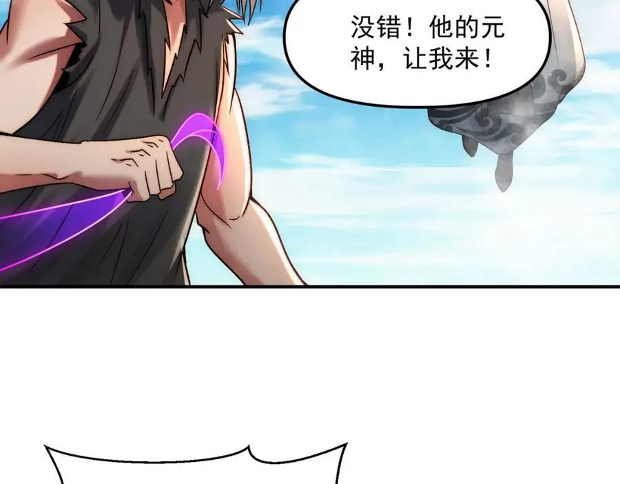 第117话 吞噬天地82