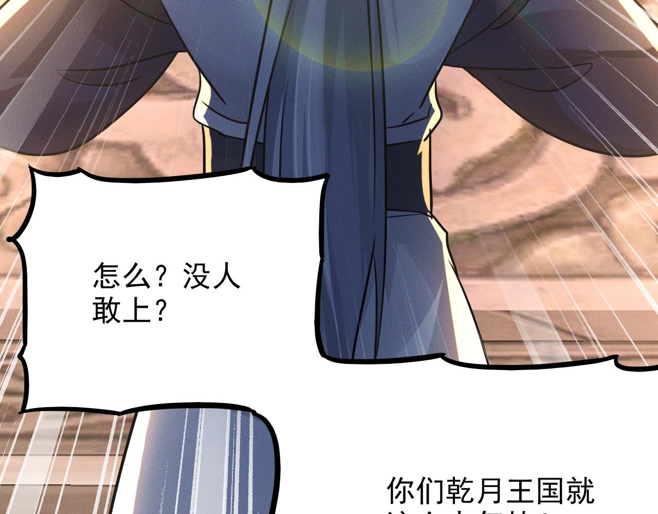 第17话 不讲武德83