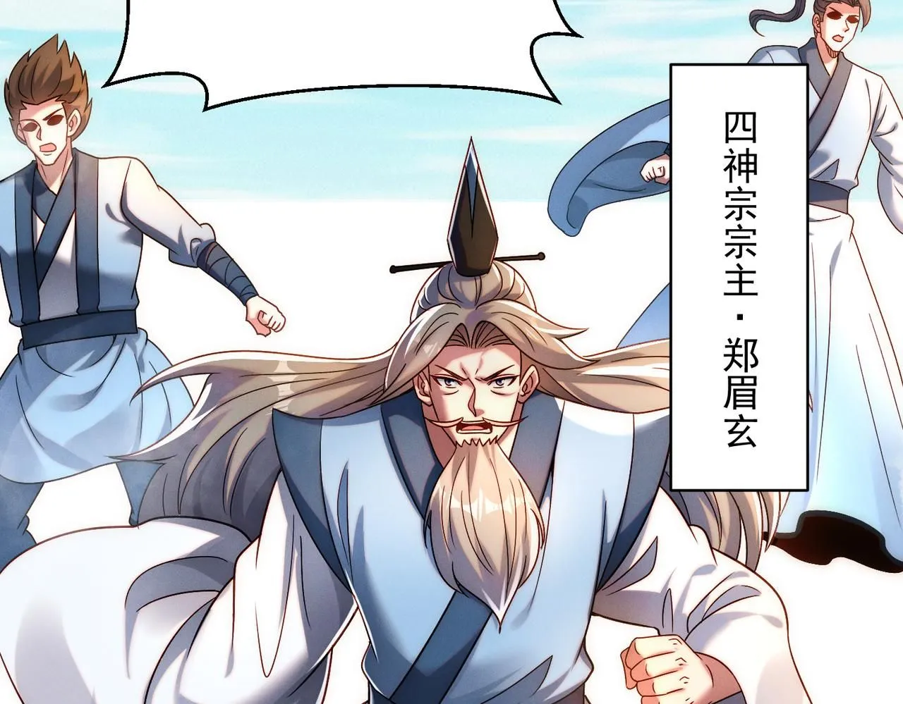 第85话 黑燃教34