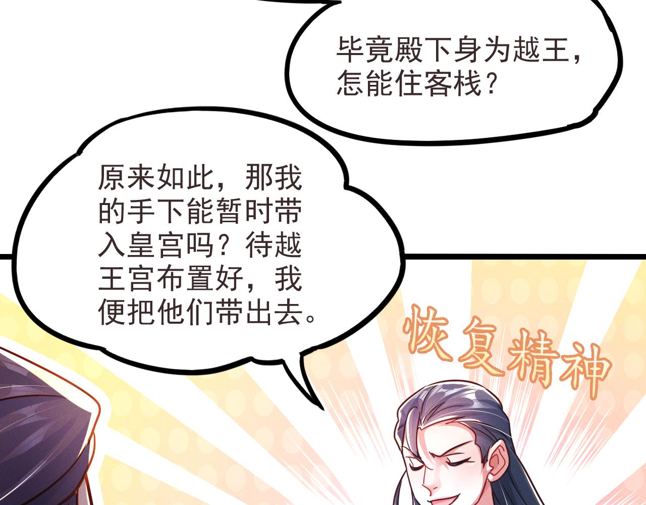 第20话 受死吧负心汉！46