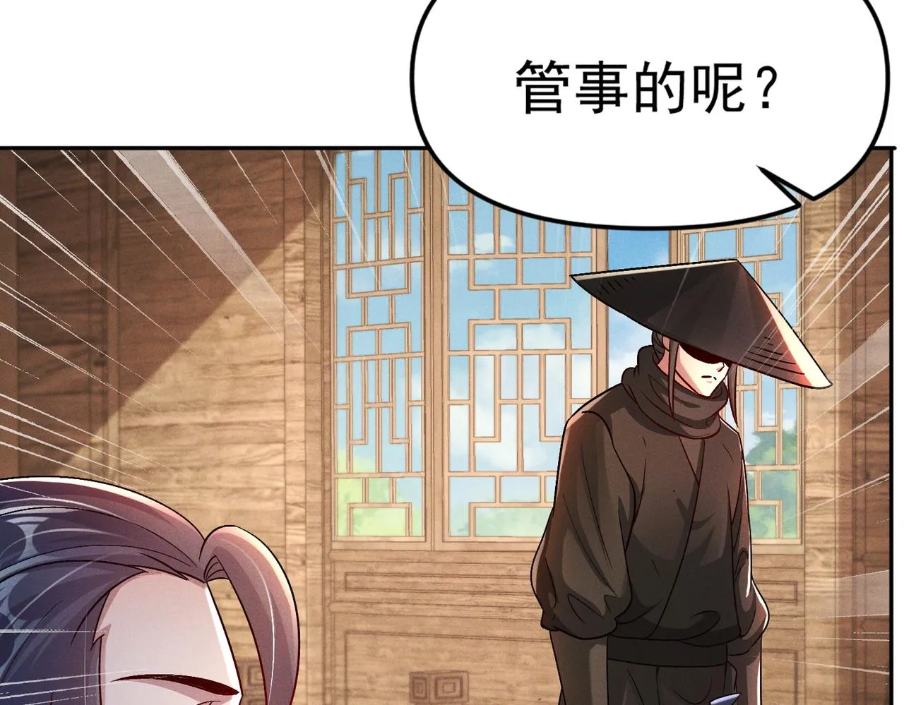 第68话 进入黑龙帝国124