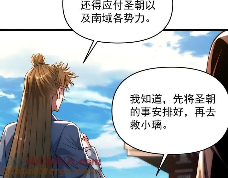 第107话 八位神将20