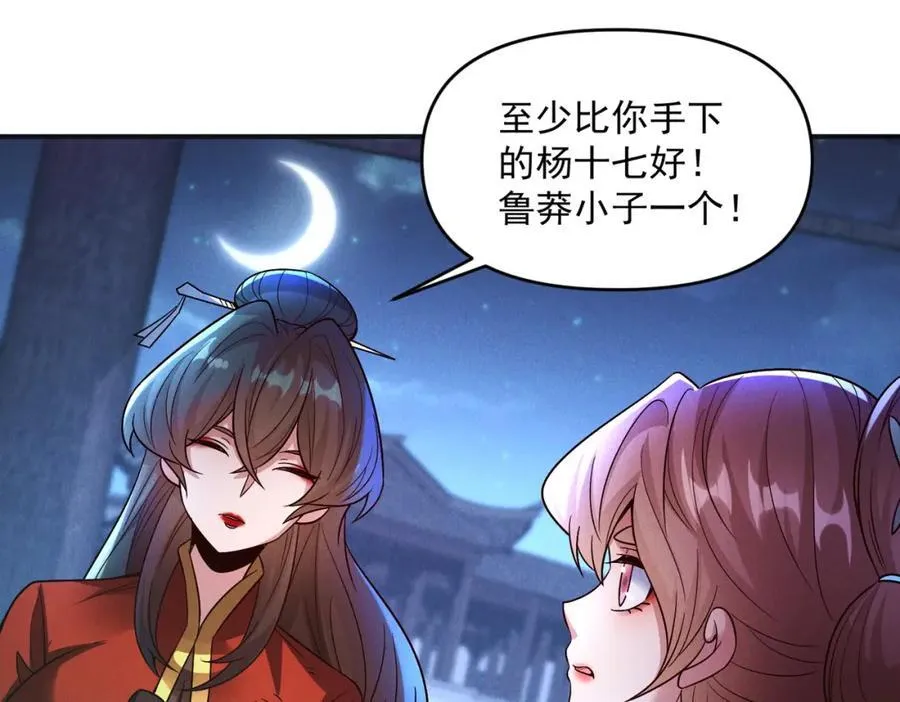 第114话 注意点影响63