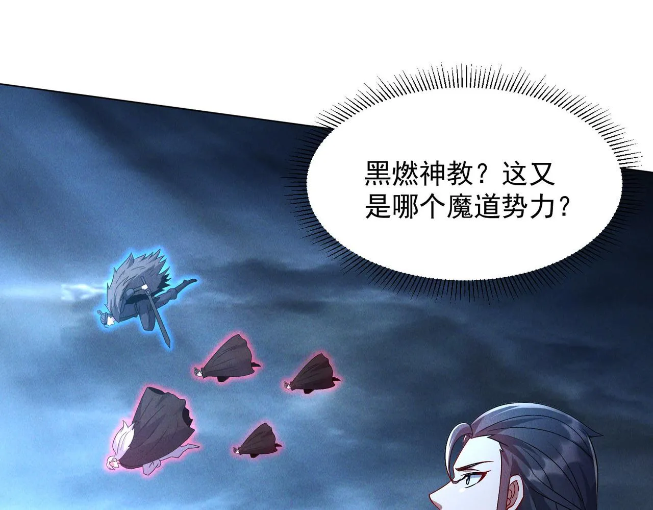 第71话 烛龙出世55