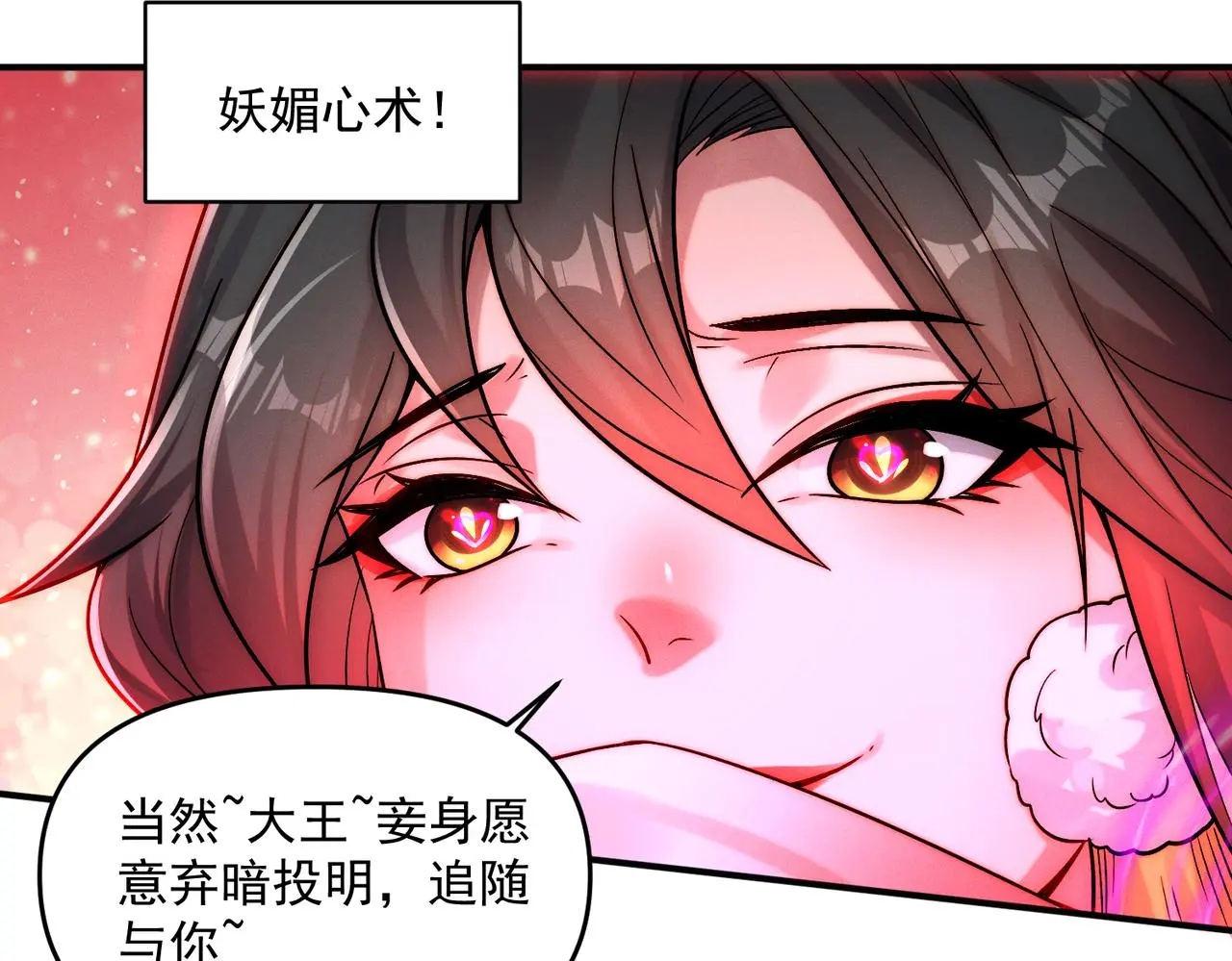 第99话 妾身倾慕您68