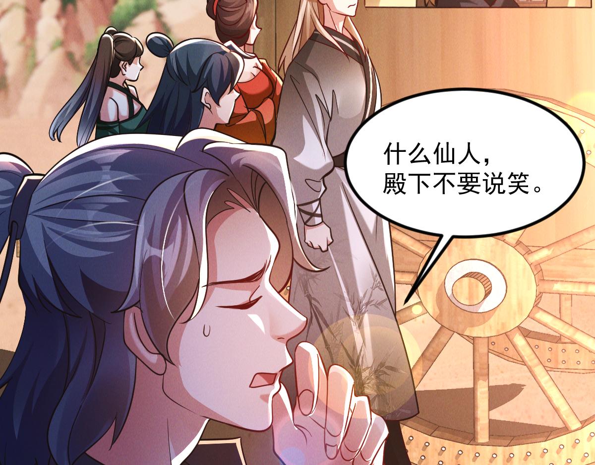 第27话 这个逼，装得好！108