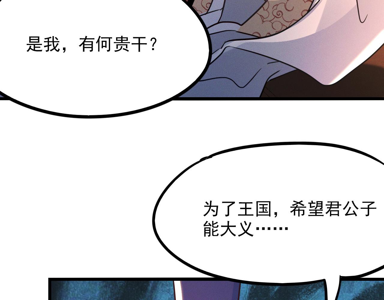 第16话 两国交战！61