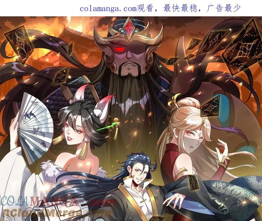 第133话 血君尊主0