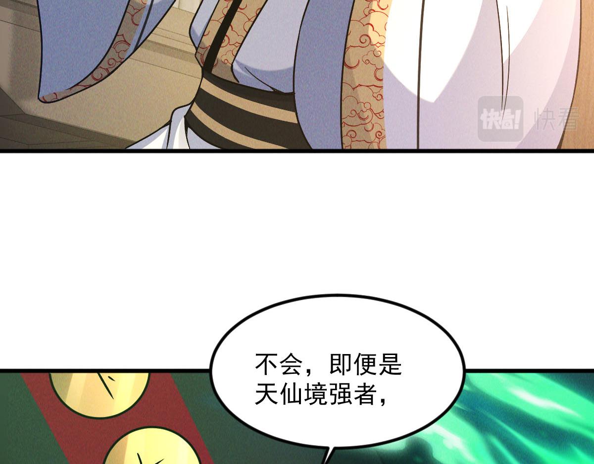第40话 发生甚么事了？！125