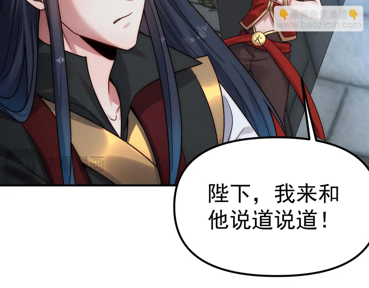 第99话 妾身倾慕您20